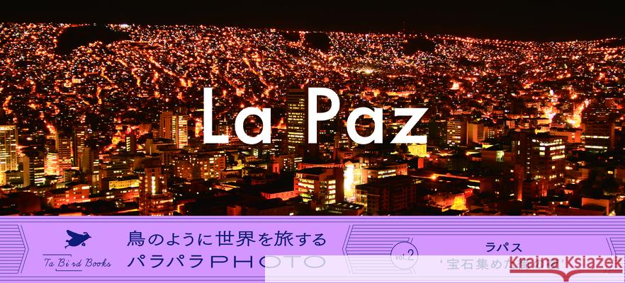 La Paz Photo Flip Book Tabi Suru Suzuki 9784902097825 Iroha Publishing