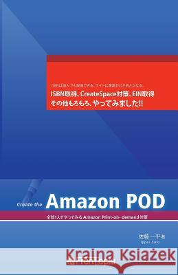 Amazon Pod Create MR Ippei Sato 9784990765538