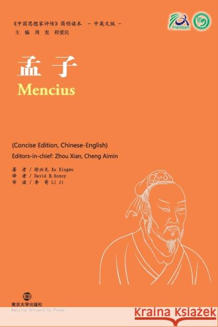 Mencius Xu Xingwu David B. Honey 9787305075834 Penn State University Press