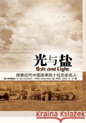 Salt and Light: Lives of Faith That Shaped Modern China Dr Carol Lee Hamrin 9787510500589 Zdl Books