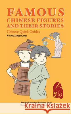 Famous Chinese Figures and Their Stories Xiangyan Jiang 9787544420488 Shanghai Haiwen Audio Visual Publishing