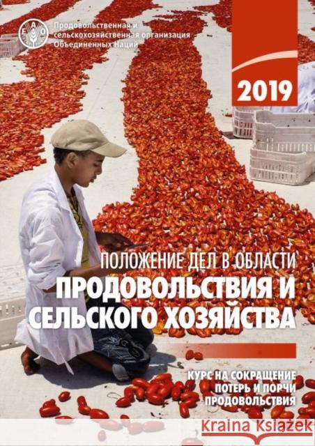 The State of Food and Agriculture 2019 (Russian Edition): Moving Forward on Food Loss and Waste Reduction Food and Agriculture Organization of the   9789251318522 Food & Agriculture Organization of the United