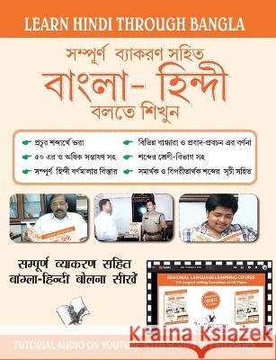Learn Hindi Through Bangla(Bangla To Hindi Learning Course) (With Youtube AV) Mukherjee, Annapurna 9789350571125