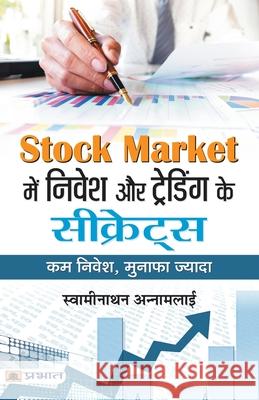 Stock Market Mein Nivesh Aur Trading Ke Secrets Swaminathan Annamalai 9789353224189