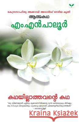 Kathayillathavante Katha M. N 9789380884202 Green Publisher