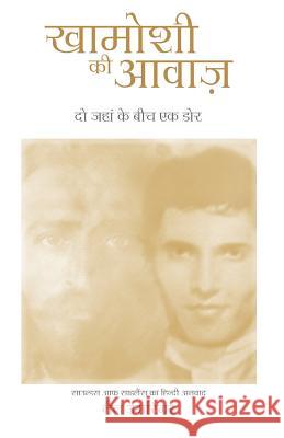 Khamoshi KI Awaaz - Sounds of Silence - In Hindi: A Bridge Across Two Worlds Nan Umrigar 9789382742203 Yogi Impressions Pvt Ltd