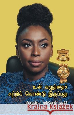 Un Kazhuththaich Chutrikondu Iruppadhu Chimamanda Ngozi Adichie 9789388126427