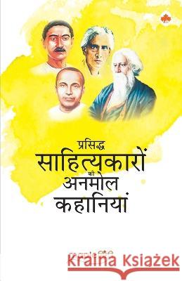Short Stories - Famous Hindi Writers (Premchand, Sharat Chandra, Jaishankar Prasad, Rabindranath Tagore) (Hindi) Premchand Sharat Chandra Jaishankar Prasad 9789388304795