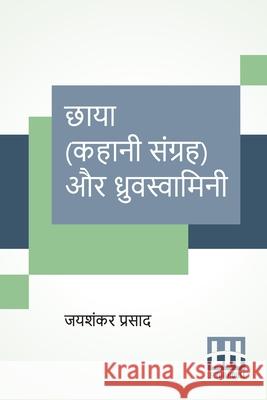 Chaaya (Kahani Sangraha) Aur Dhruvswamini Jaishankar Prasad 9789390112180