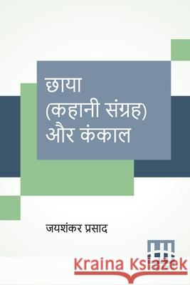 Chaaya (Kahani Sangraha) Aur Kankaal Jaishankar Prasad 9789390112548