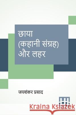 Chaaya (Kahani Sangraha) Aur Lahar Jaishankar Prasad 9789390112937