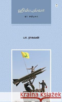 Hezbollah: Or Arimugam Pa Raghavan 9789393882684