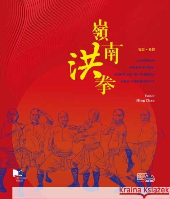 Lingnan Hung Kuen: Kung Fu in Cinema and Community Chao, Hing 9789629373528