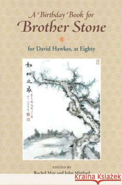 A Birthday Book for Brother Stone: For David Hawkes, at Eighty May, Rachel 9789629961114 Chinese University Press