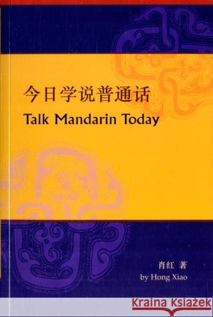 Talk Mandarin Today: (Book and CD) Xiao, Hong 9789629962715