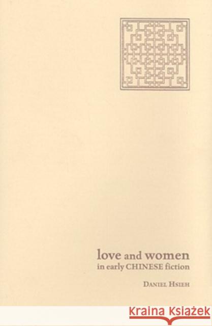 Love and Women in Early Chinese Fiction Peter Sluglett Daniel Hsieh Albert Hourani 9789629963057
