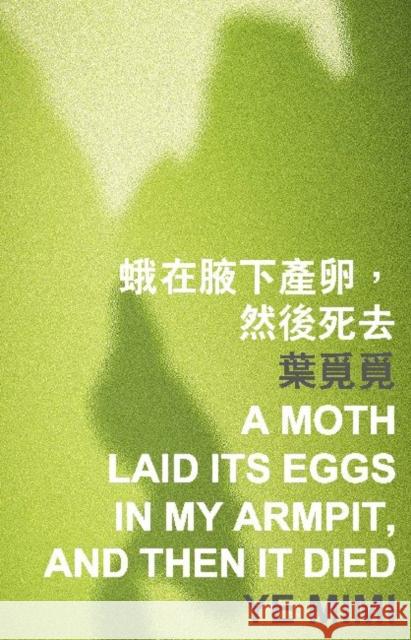 A Moth Laid Its Eggs in My Armpit, and Then It Died Ye, Mimi 9789629966294 The Chinese University Press