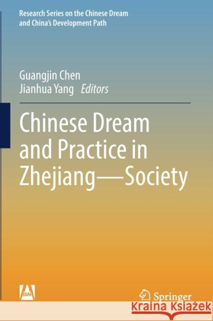 Chinese Dream and Practice in Zhejiang -- Society Guangjin Chen Jianhua Yang 9789811374081 Springer