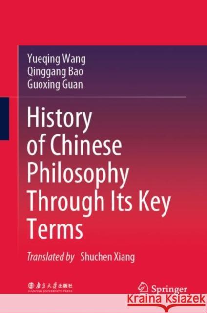 History of Chinese Philosophy Through Its Key Terms Yueqing Wang Qinggang Bao 9789811525711 Springer