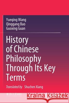 History of Chinese Philosophy Through Its Key Terms Yueqing Wang Qinggang Bao Guoxing Guan 9789811525742 Springer