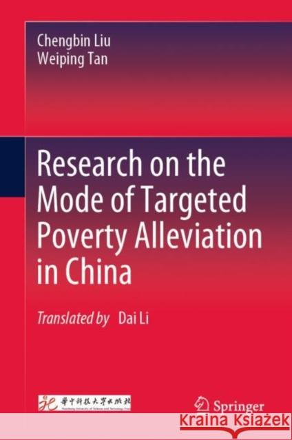 Research on the Mode of Targeted Poverty Alleviation in China Weiping Tan 9789811944871