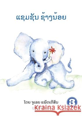 Samson The Baby Elephant (Lao Edition) / ແຊມຊັນ ຊ້າງນ້ອຍ May, Lynn 9789932011384