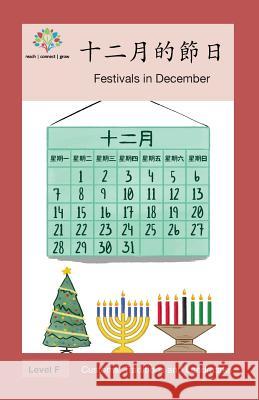 十二月的節日: Festivals in December Washington Yu Ying Pcs 9781640400252 Level Chinese - książka