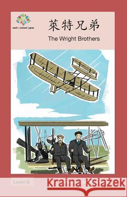 萊特兄弟: The Wright Brothers Washington Yu Ying Pcs 9781640400375 Level Chinese - książka