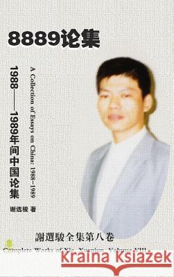A Collection of Essays on China: 1988-1989 (1988-1989年间中国论集) Xie, Xuanjun 9781329611351 Lulu.com - książka