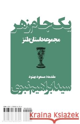 A Poisoned Chalice: Yek Jam-e Zahr Nabavi, Ebrahim 9781780830704 H&s Media - książka