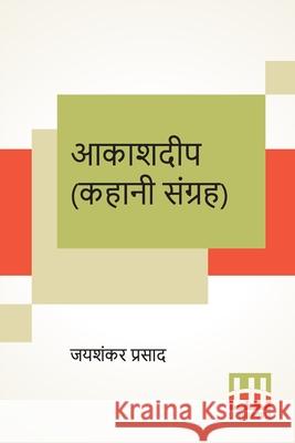 Aakashdeep (Kahani Sangraha) Jaishankar Prasad 9789390112081 Lector House - książka