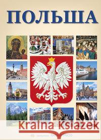 Album Polska B5 w.rosyjska Grunwald-Kopeć Renata 9788377771785 Parma Press - książka