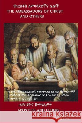 Ambassadors of Christ & Others Million Bekele 9781329224780 Lulu.com - książka