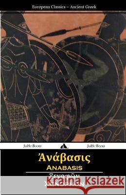 Anabasis (Ancient Greek) Xenophon 9781909669321 Jiahu Books - książka