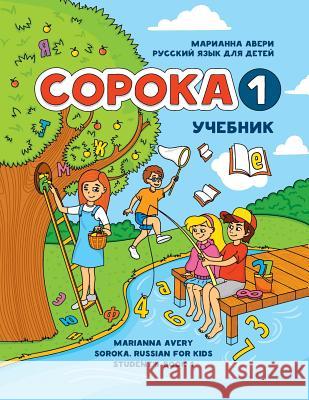 Coroka 1: Russian For Kids, Student's Book Marianna Avery Irina Kravtsova 9781546327653 Createspace Independent Publishing Platform - książka