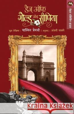 Days of Gold & Sepia Premji Yasmeen 9788184989236 Mehta Publishing House - książka