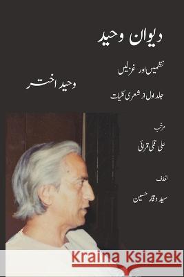 Diwan-e Waheed: Nazms and Ghazals- دیوان وحید (نظمیں اور غزلیں) Waheed Akhtar Ali Quli Qarai  9781955725095 Ali Gholi Gharaei - książka