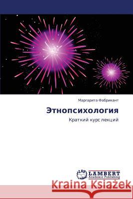 Etnopsikhologiya Fabrikant Margarita 9783846595459 LAP Lambert Academic Publishing - książka