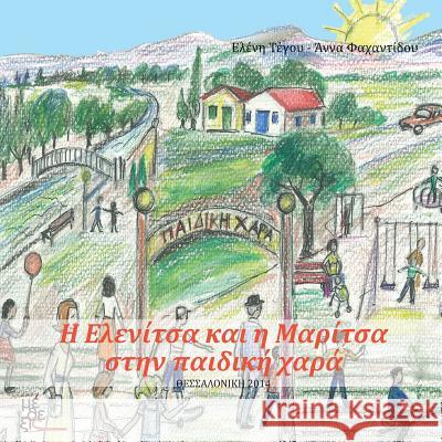 H Elenitsa Kai I Maritsa Stin Paidiki Hara Eleni Tegou Anna Fahantidou 9789606796562 Methexis - książka