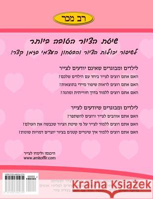 How to Draw - Valentine's Day (Hebrew Edition): Drawing Activities for the Whole Family Amit Offir Amit Offir 9781495341274 Createspace - książka