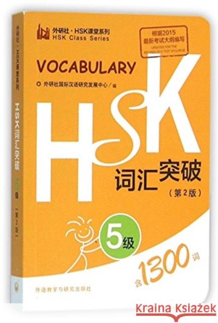HSK Vocabulary Level 5 Foreign Language Press 9787513571135 Foreign Languages Press - książka