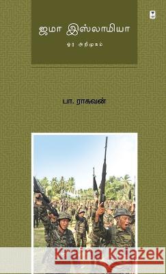 Jama Islamia: Or Arimugam Pa Raghavan 9789393882691 Zero Degree Publishing - książka
