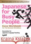Japanese for Busy People Kana Workbook: Revised 4th Edition (Free Audio Download) Ajalt 9781568366227 Kodansha
