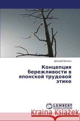 Kontseptsiya Berezhlivosti V Yaponskoy Trudovoy Etike Yarochkin Dmitriy 9783659524110 LAP Lambert Academic Publishing - książka