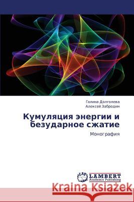 Kumulyatsiya Energii I Bezudarnoe Szhatie Dolgoleva Galina                         Zabrodin Aleksey 9783845428321 LAP Lambert Academic Publishing - książka