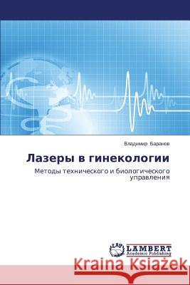 Lazery V Ginekologii Baranov Vladimir 9783659238567 LAP Lambert Academic Publishing - książka