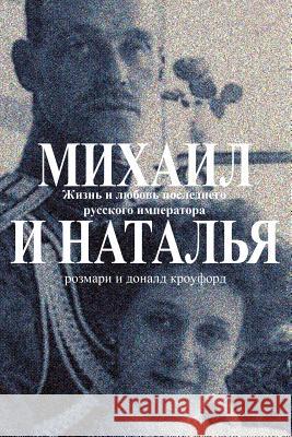 Michael & Natasha: The Life and Love of the Last Tsar of Russia Donald Crawford Rosemary Crawford 9781484920756 Createspace - książka