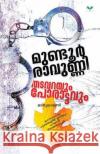 Mundur Ravunni Thatavarayum Porattavum Mathulamani 9788184234282 Green Books Publisher