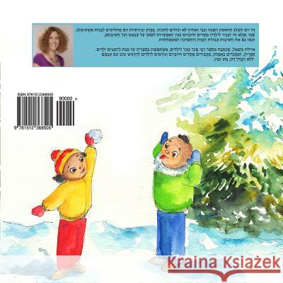 My Snow Day (Hebrew): Yom Sheleg Ayelet Nathaniel Milena Radeva 9781512368505 Createspace - książka