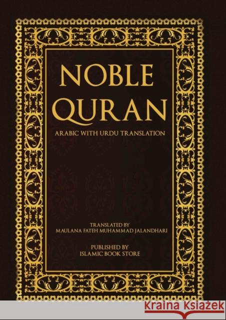 Noble Quran - Arabic with Urdu Translation Islamic Book Store Maulana Fateh Muhammad Jalandhari 9782379225697 Islamic Book Store - książka